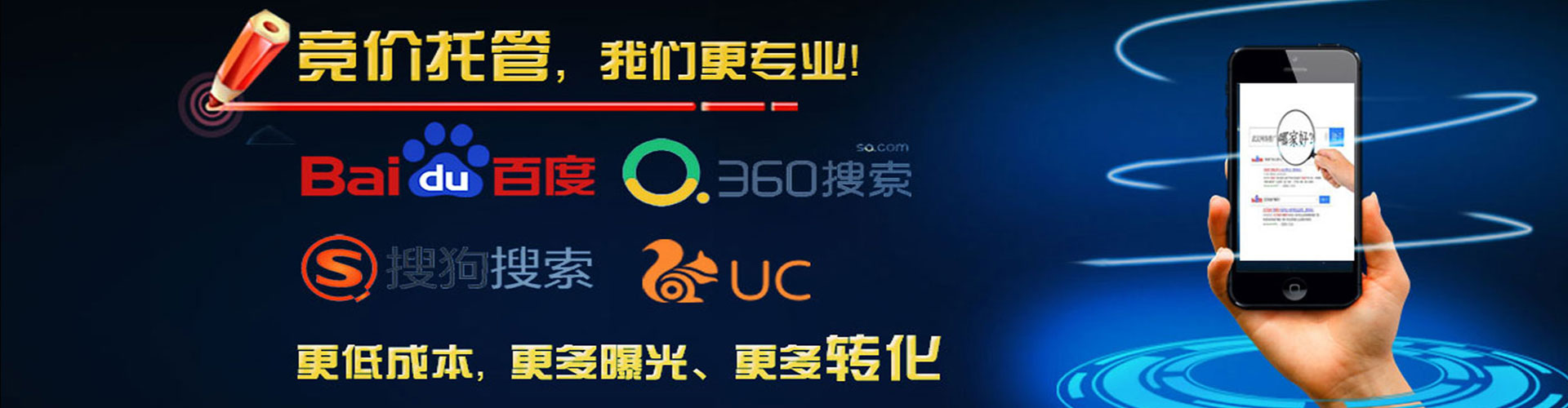 磁县百度sem